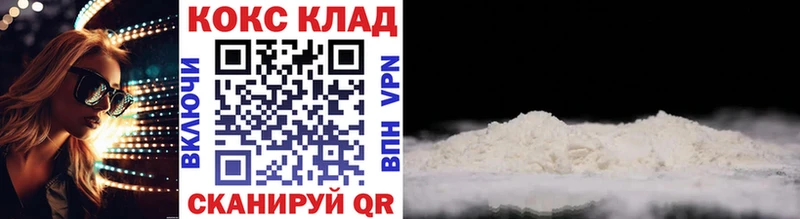 где продают наркотики  Никольское  Cocaine 97% 
