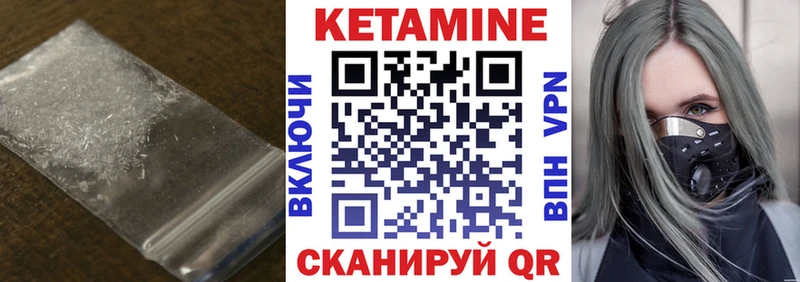 Кетамин VHQ  Никольское 