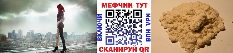 МЯУ-МЯУ кристаллы  hydra онион  Никольское 