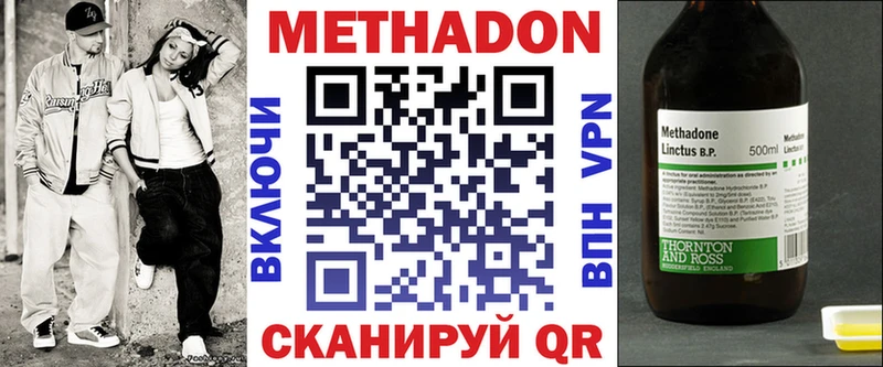 МЕТАДОН VHQ  Никольское 
